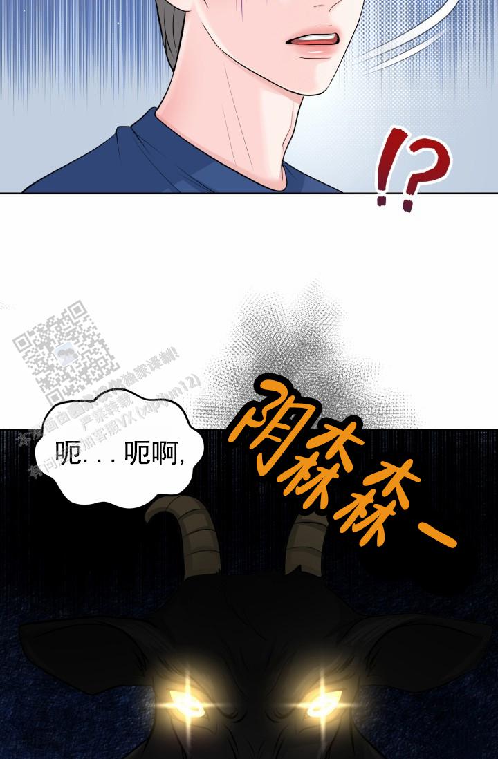 漂流瓶图片漫画,第8话1图