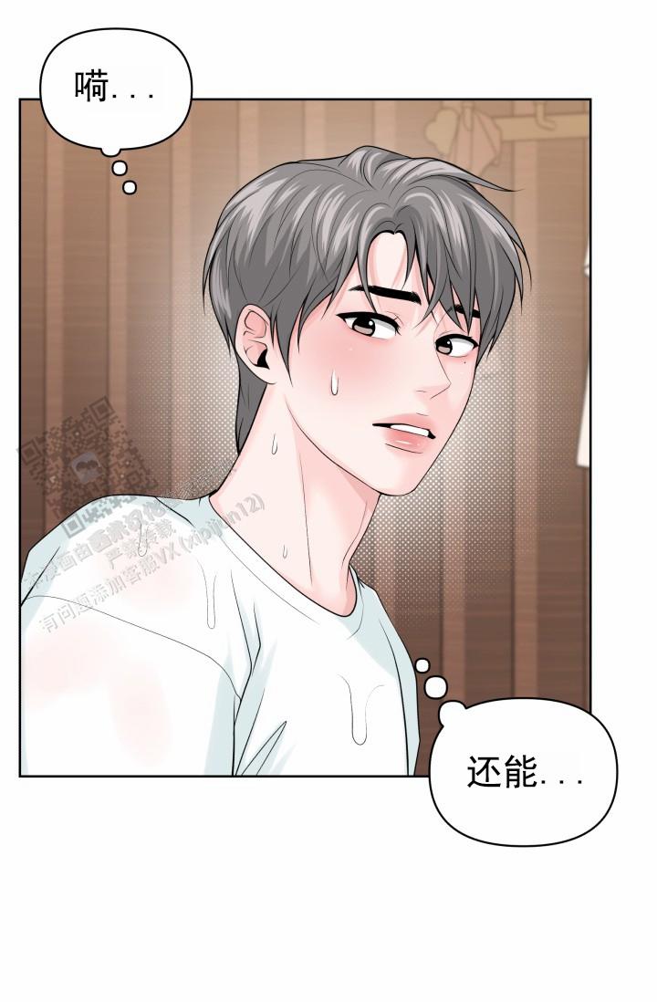 漂流漫画,第5话1图