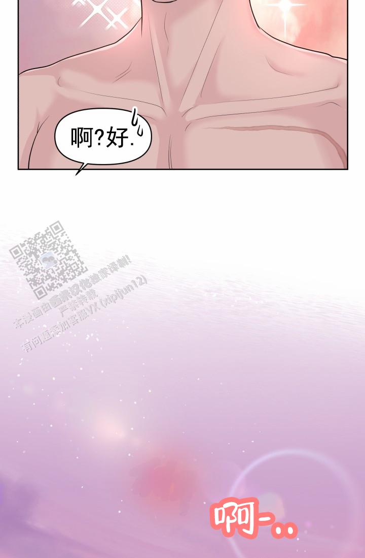 漂流漫画,第14话1图