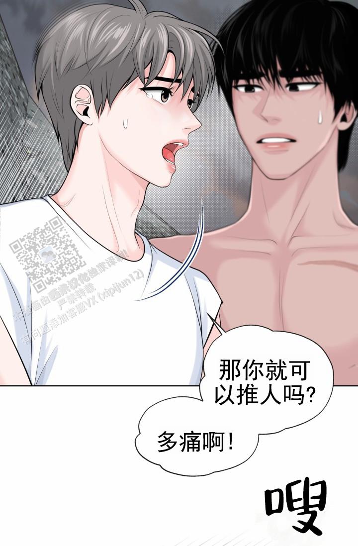 漂流漫画,第13话1图