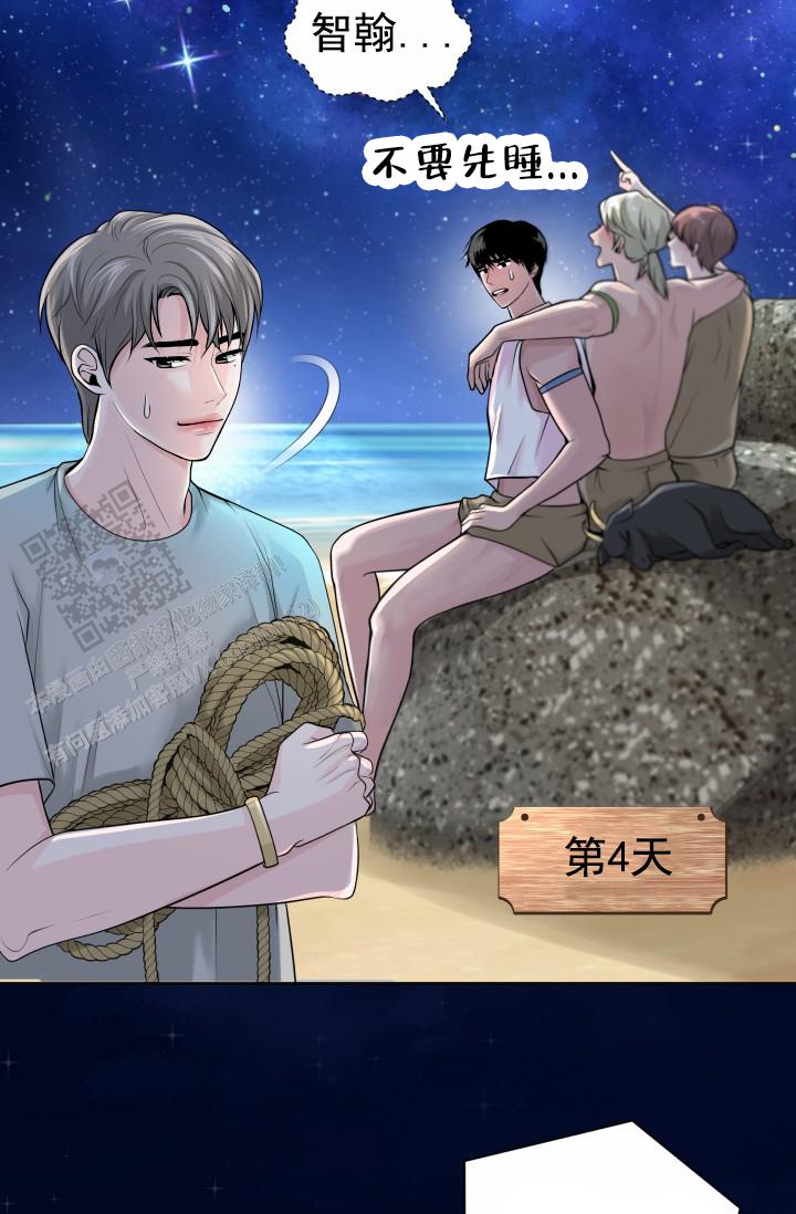 漂流日记插画漫画,第11话2图