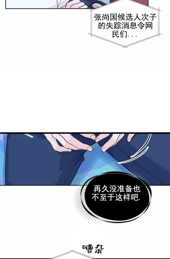 漂流瓶图片漫画,第1话2图