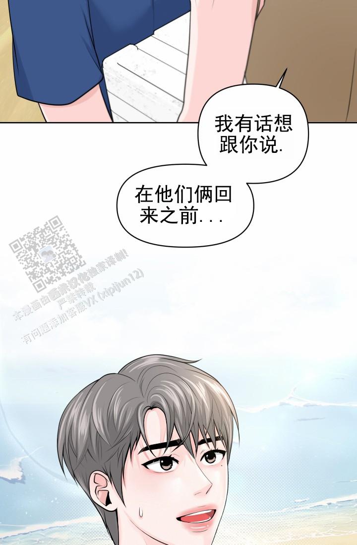 漂流的拼音漫画,第10话2图