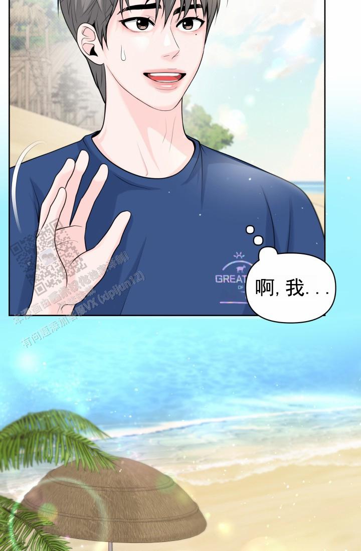 漂流漫画,第9话1图