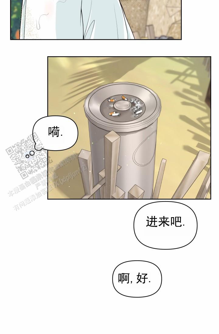 漂流漫画,第5话2图