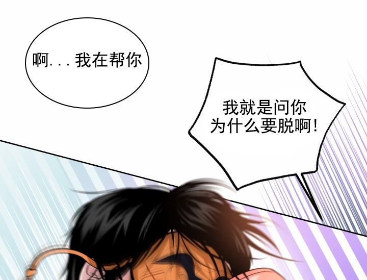 漂流瓶没了都在玩什么漫画,第2话1图