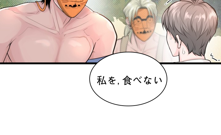 漂流日记插画漫画,第2话2图