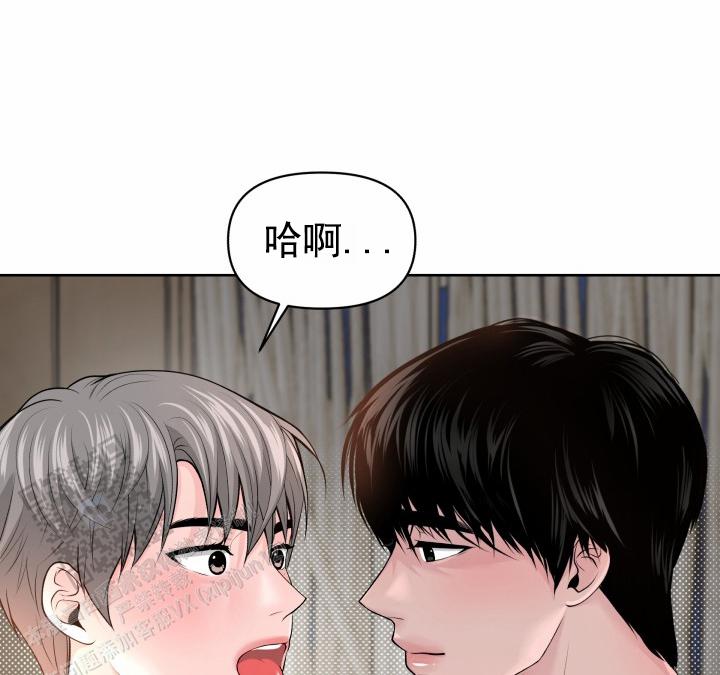 漂流漫画,第7话2图