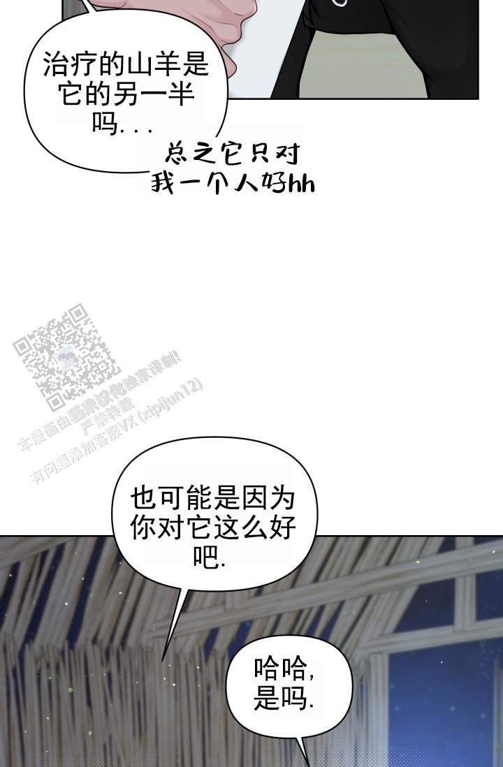 漂流瓶图片漫画,第8话1图