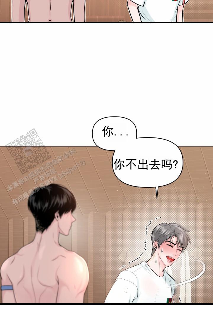 漂流漫画,第5话1图