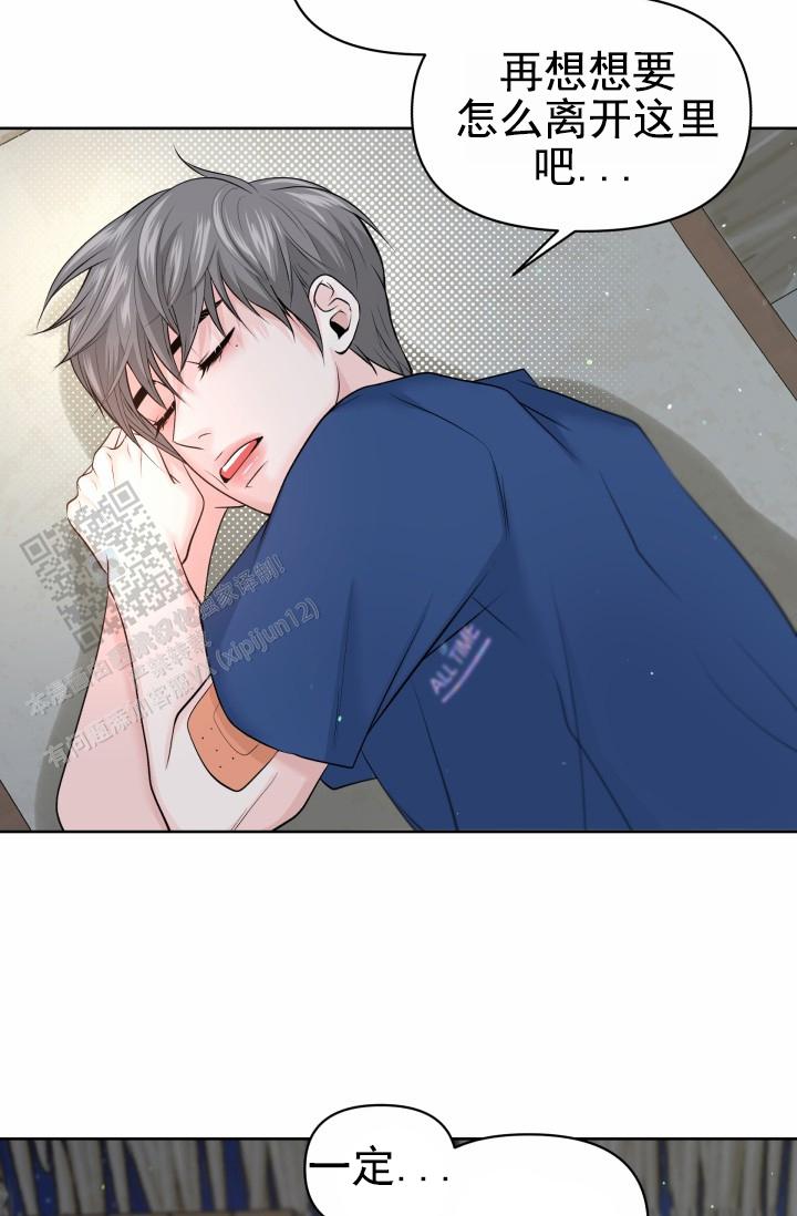 漂流瓶图片漫画,第8话1图