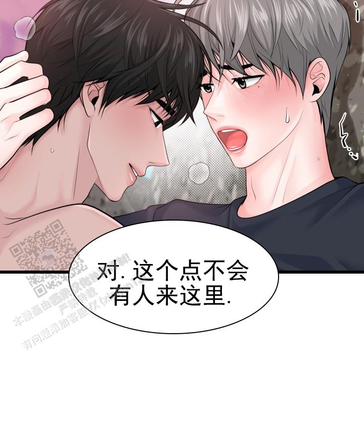 漂流漫画,第14话2图
