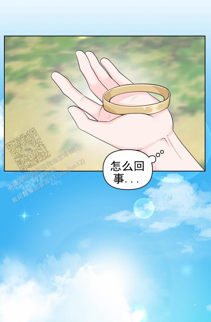 漂流日记插画漫画,第11话2图