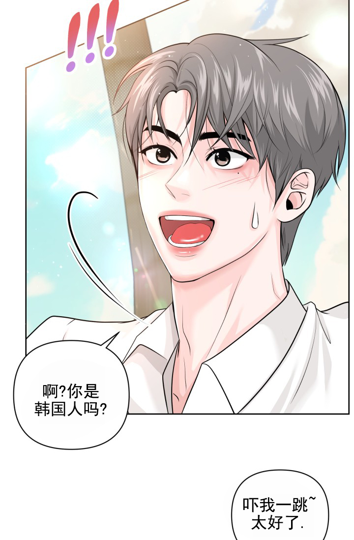 漂流日记插画漫画,第2话2图