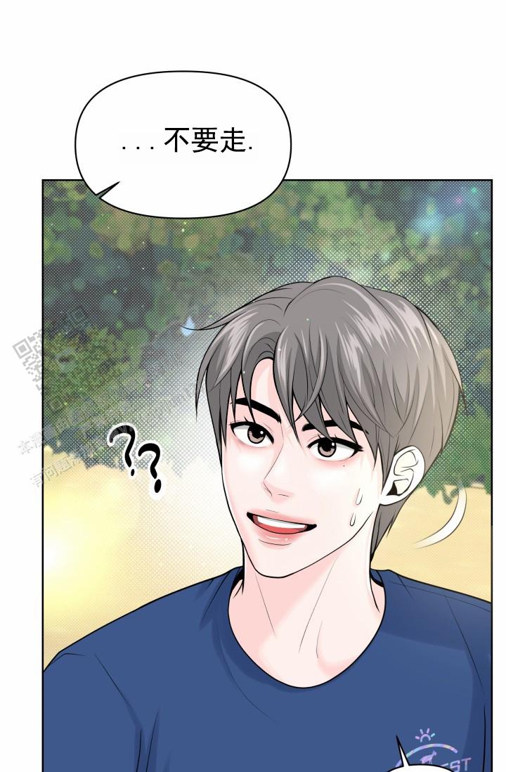 漂流漫画,第9话2图