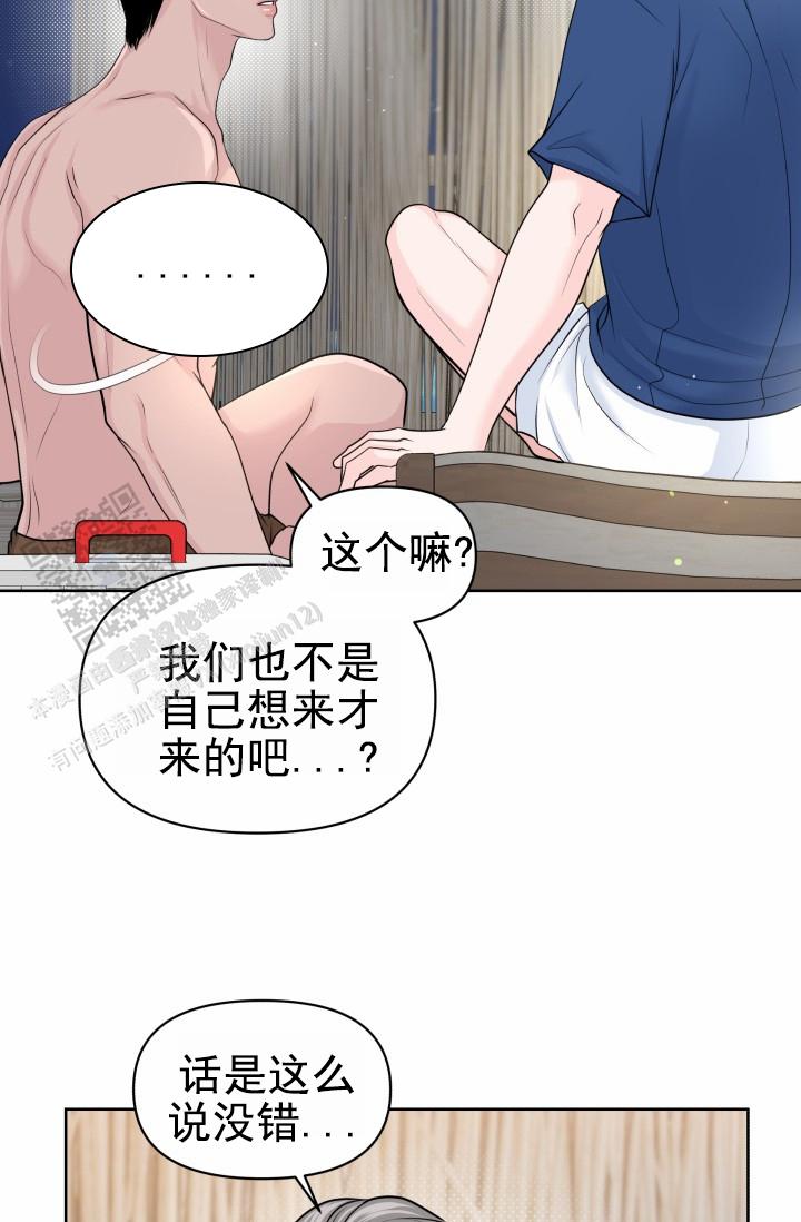 漂流漫画,第6话1图