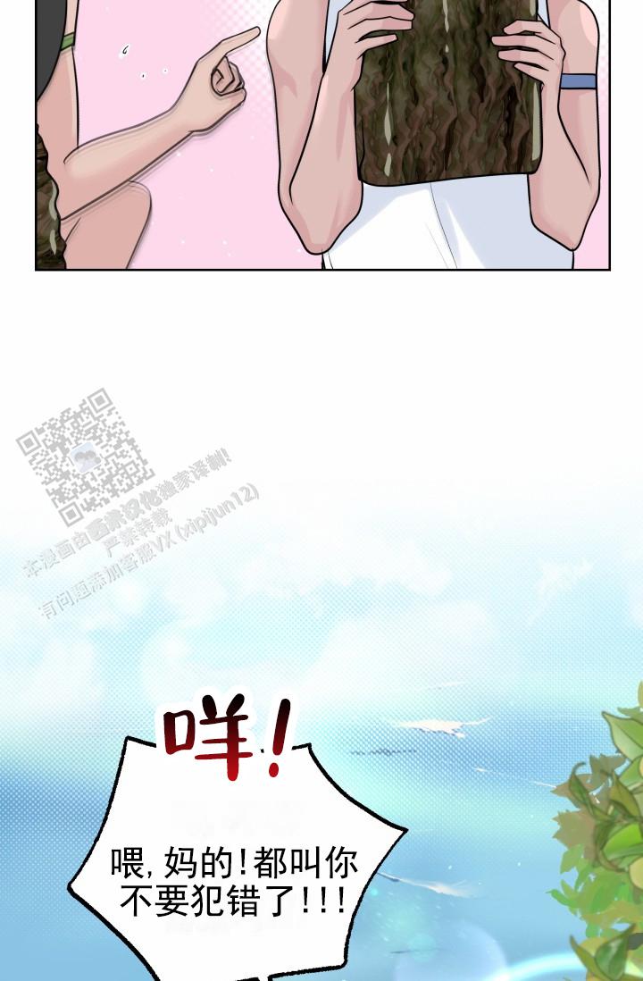 漂流日记大全集漫画,第10话1图