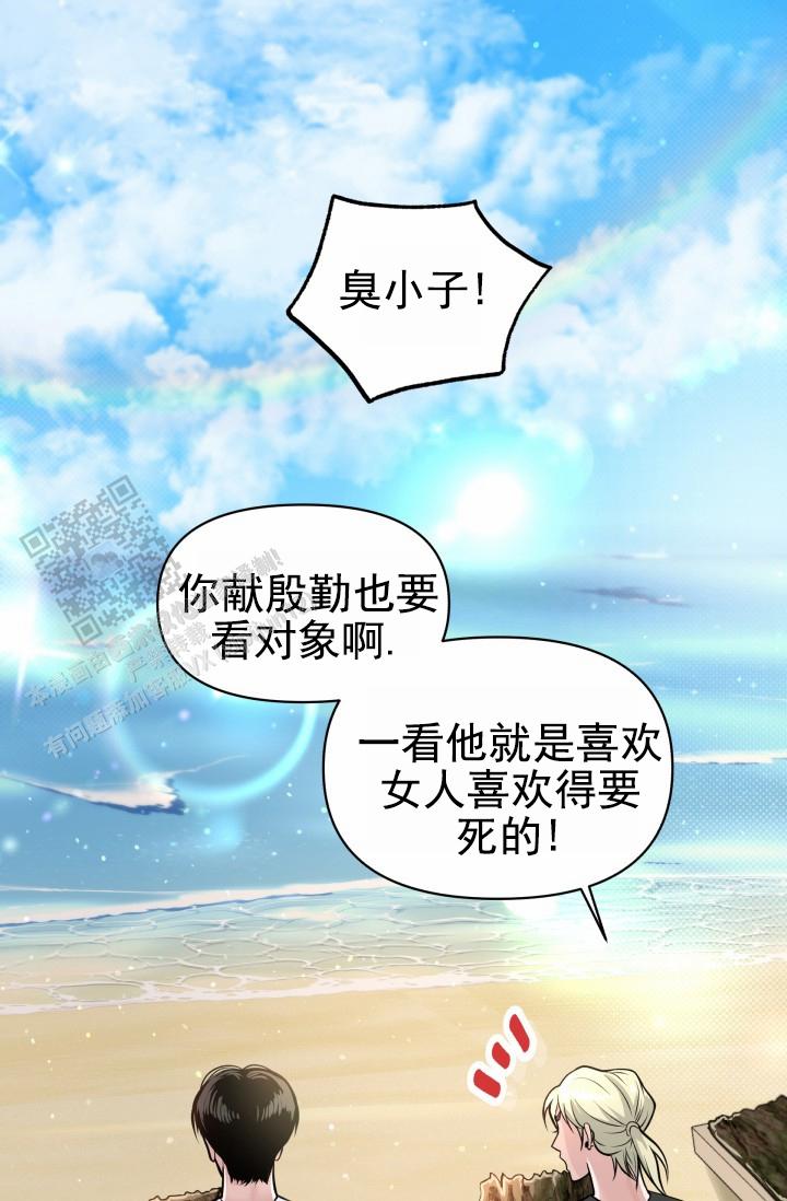 漂流日记大全集漫画,第10话2图