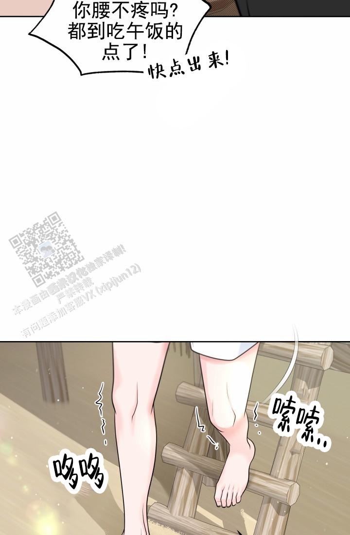 漂流漫画,第9话2图