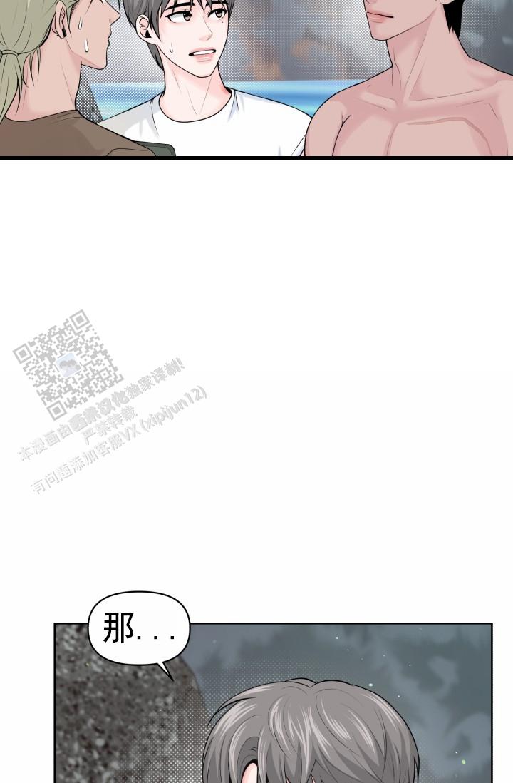漂流漫画,第13话1图