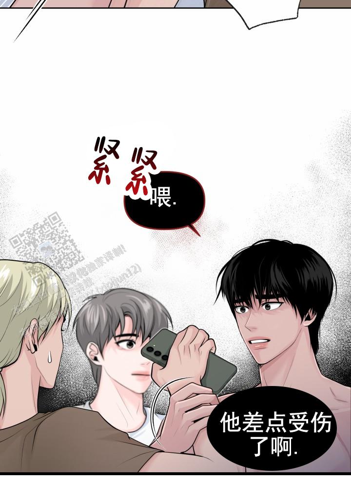 漂流漫画,第13话1图