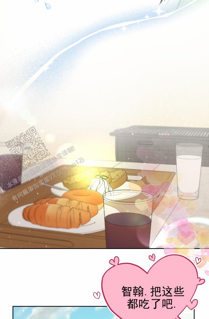 漂流漫画,第9话2图