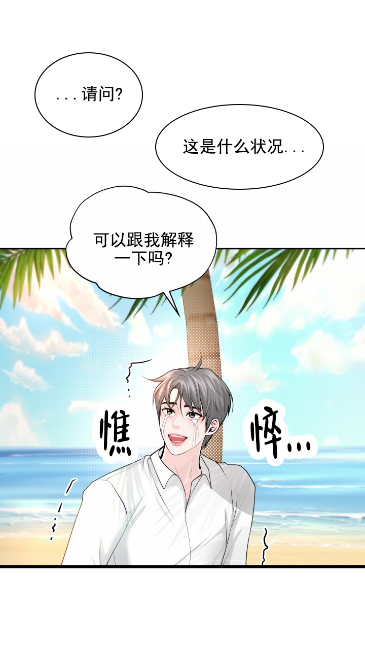 漂流瓶图片漫画,第3话2图