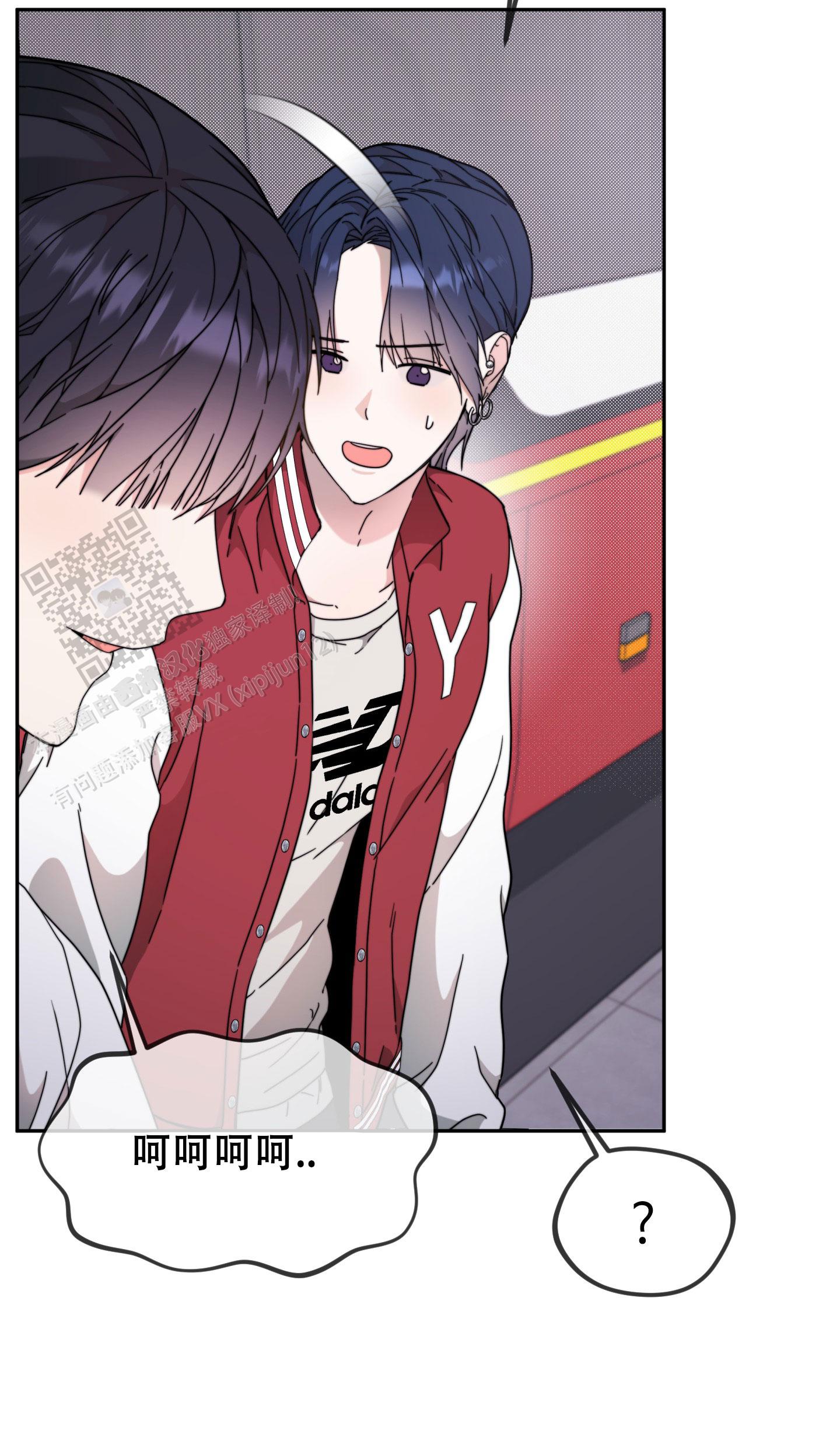 明星后辈漫画,第9话2图