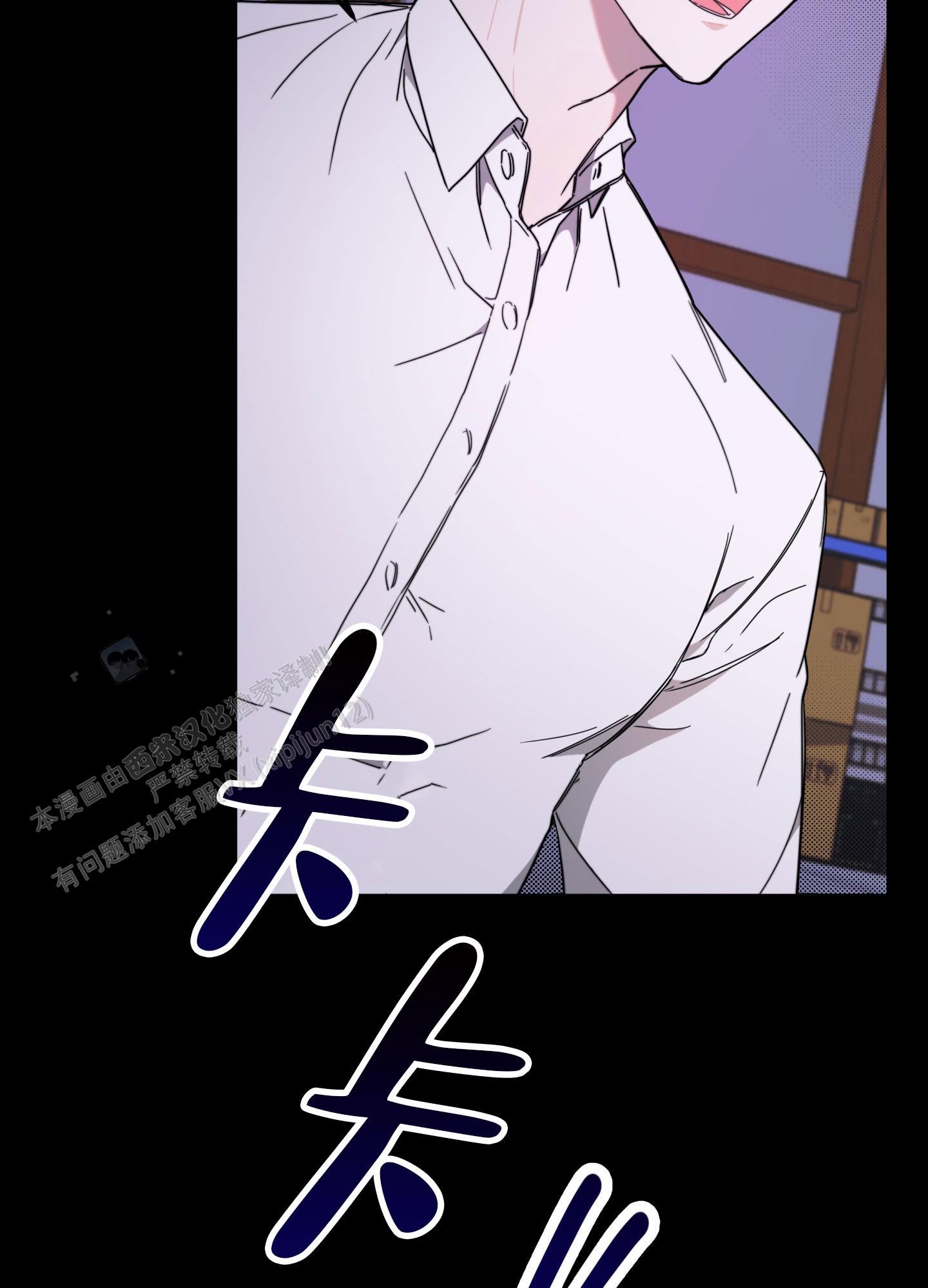 明星后辈漫画,第4话1图