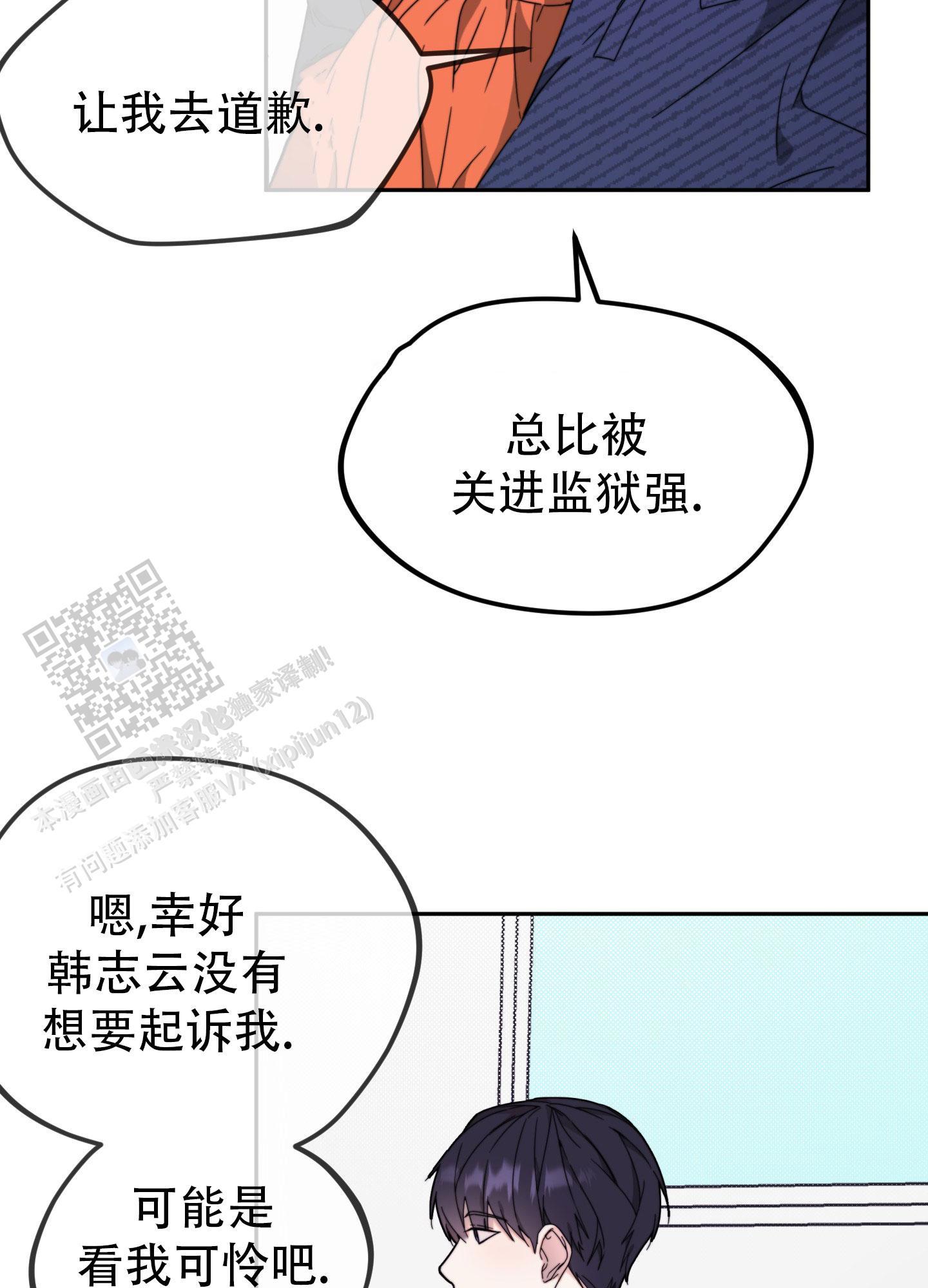明星后辈漫画,第6话1图