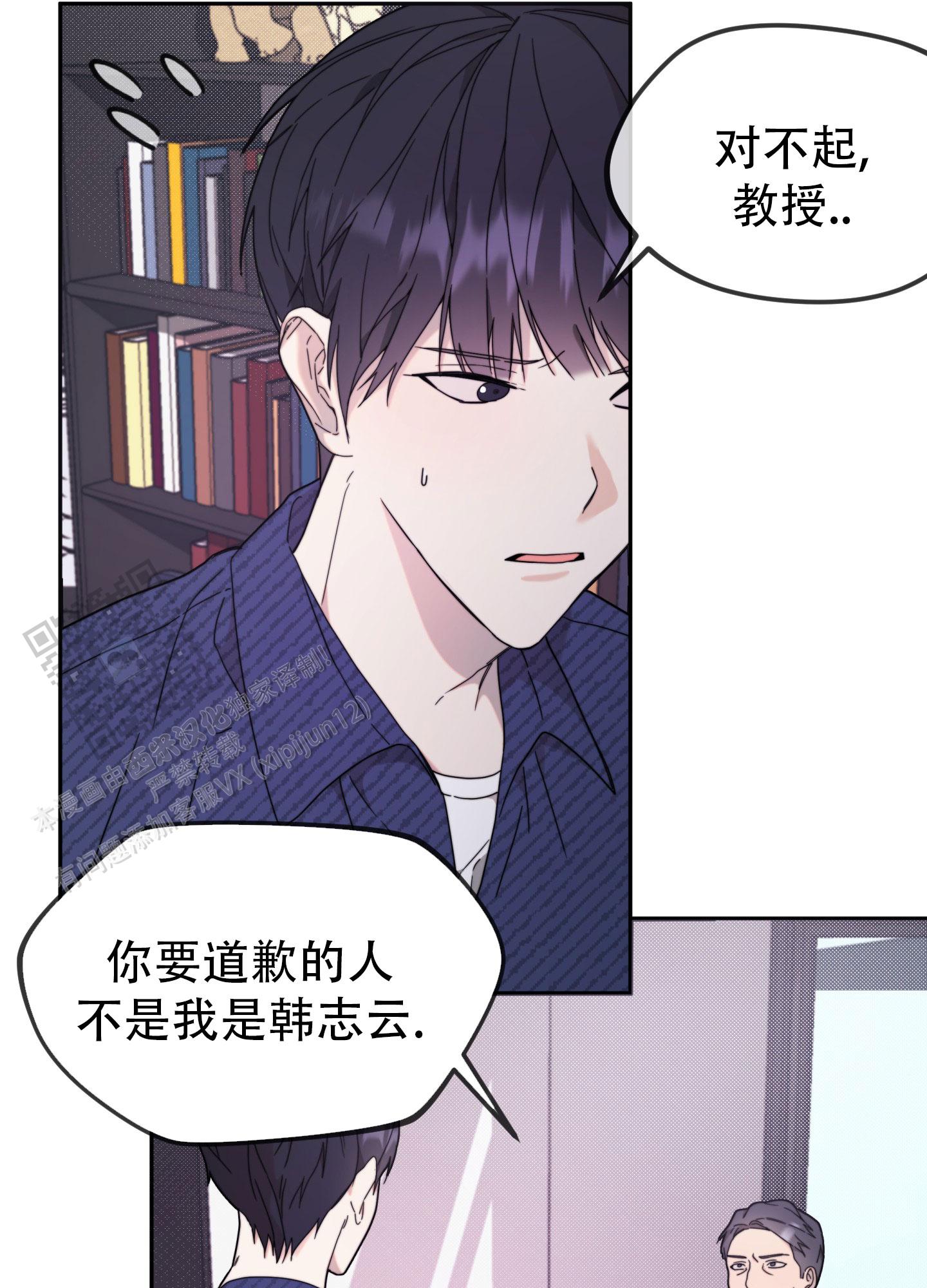 明星后辈漫画,第6话1图