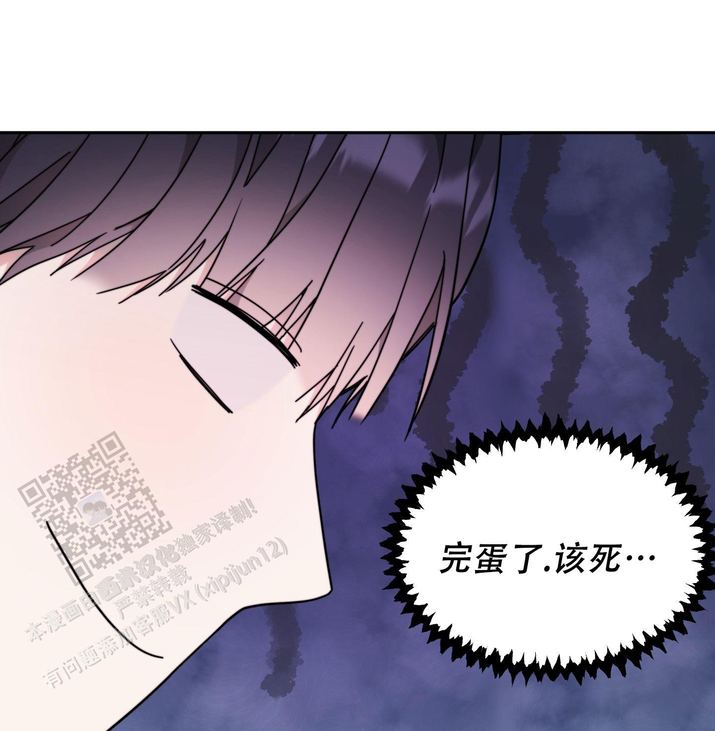 明星后辈漫画,第9话1图