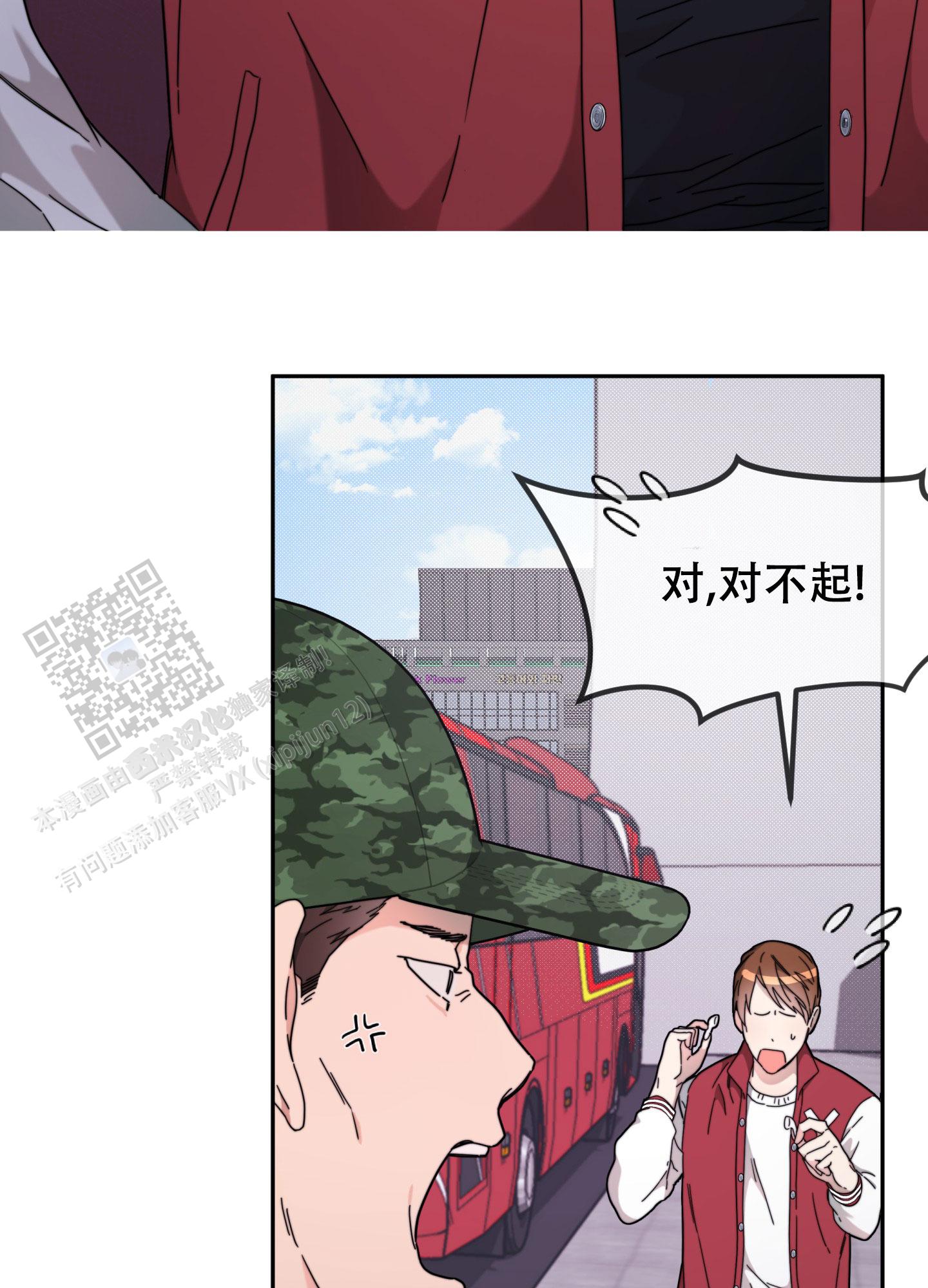 明星后辈漫画,第9话1图