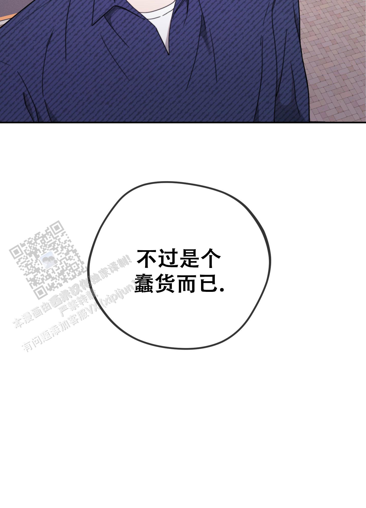明星后辈漫画,第6话2图