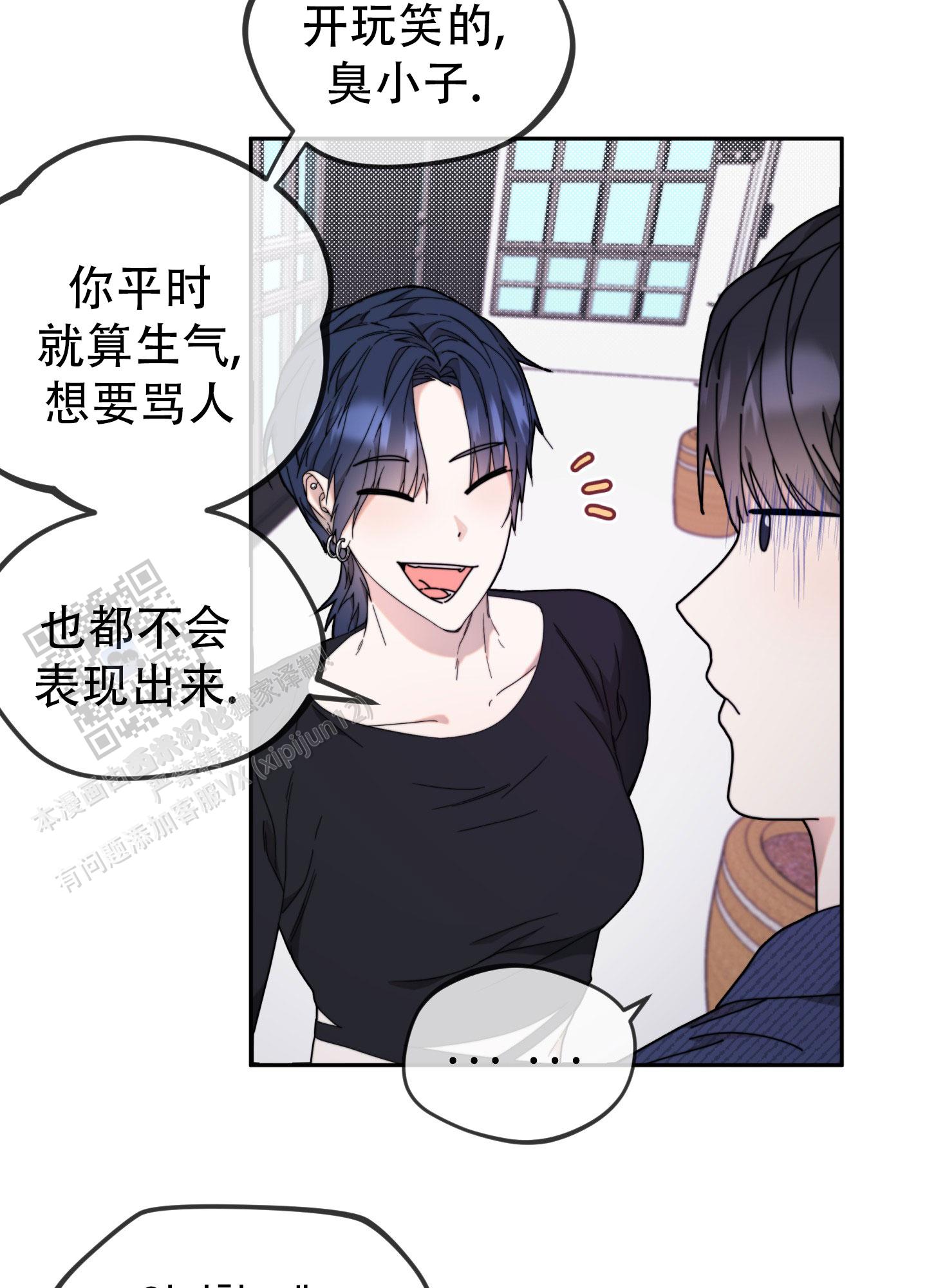明星后辈漫画,第6话2图