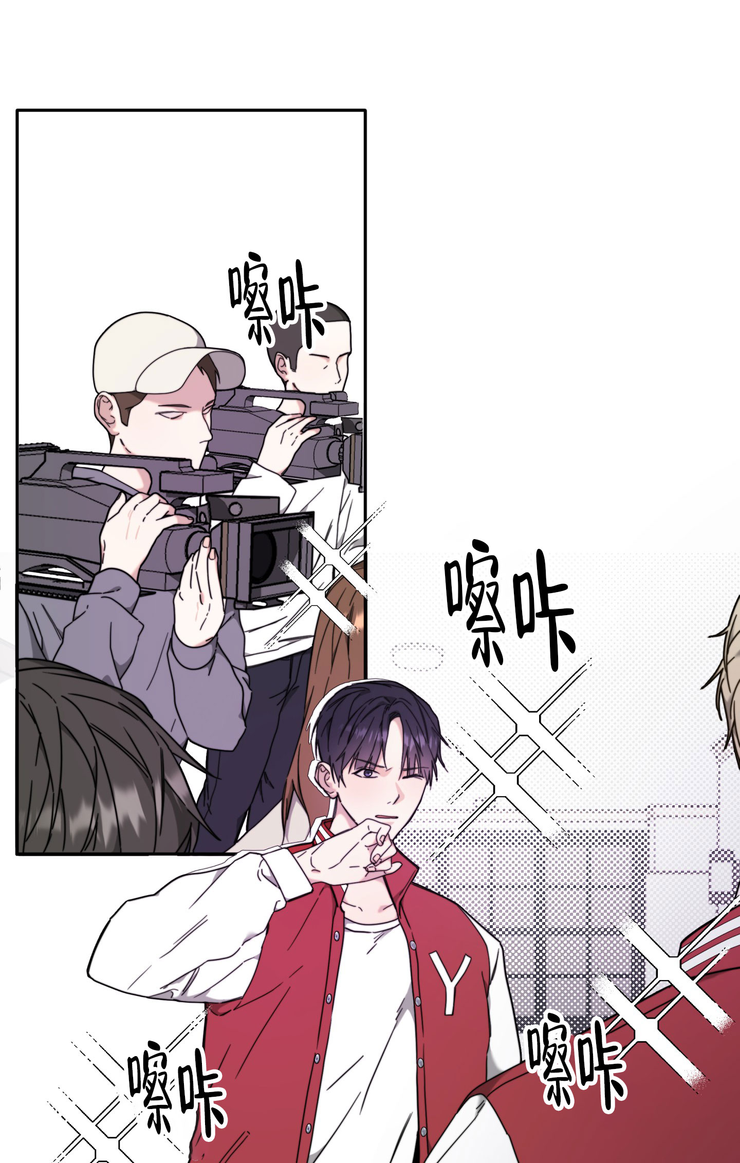明星后辈漫画,第3话2图
