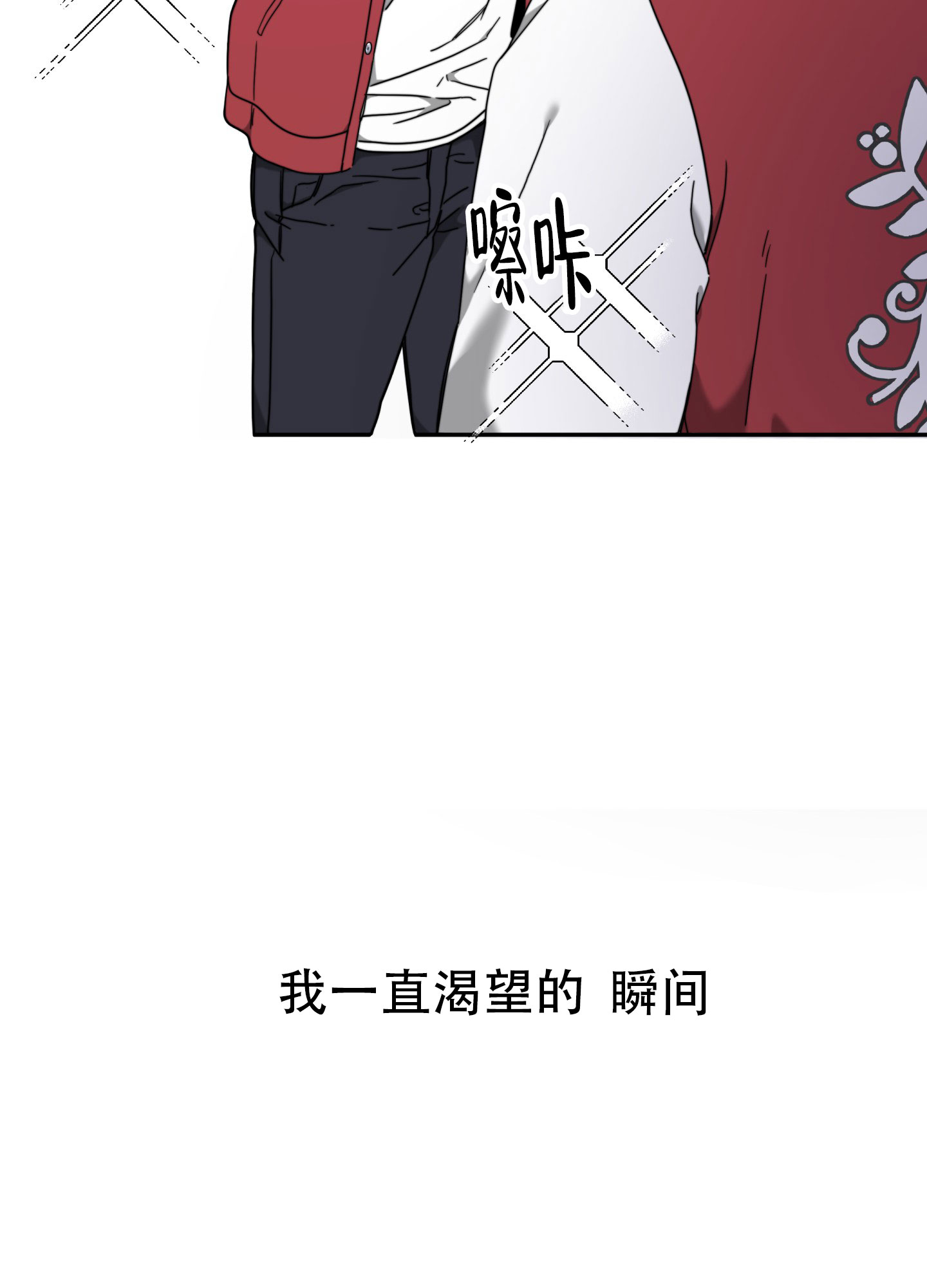 明星后辈漫画,第3话1图