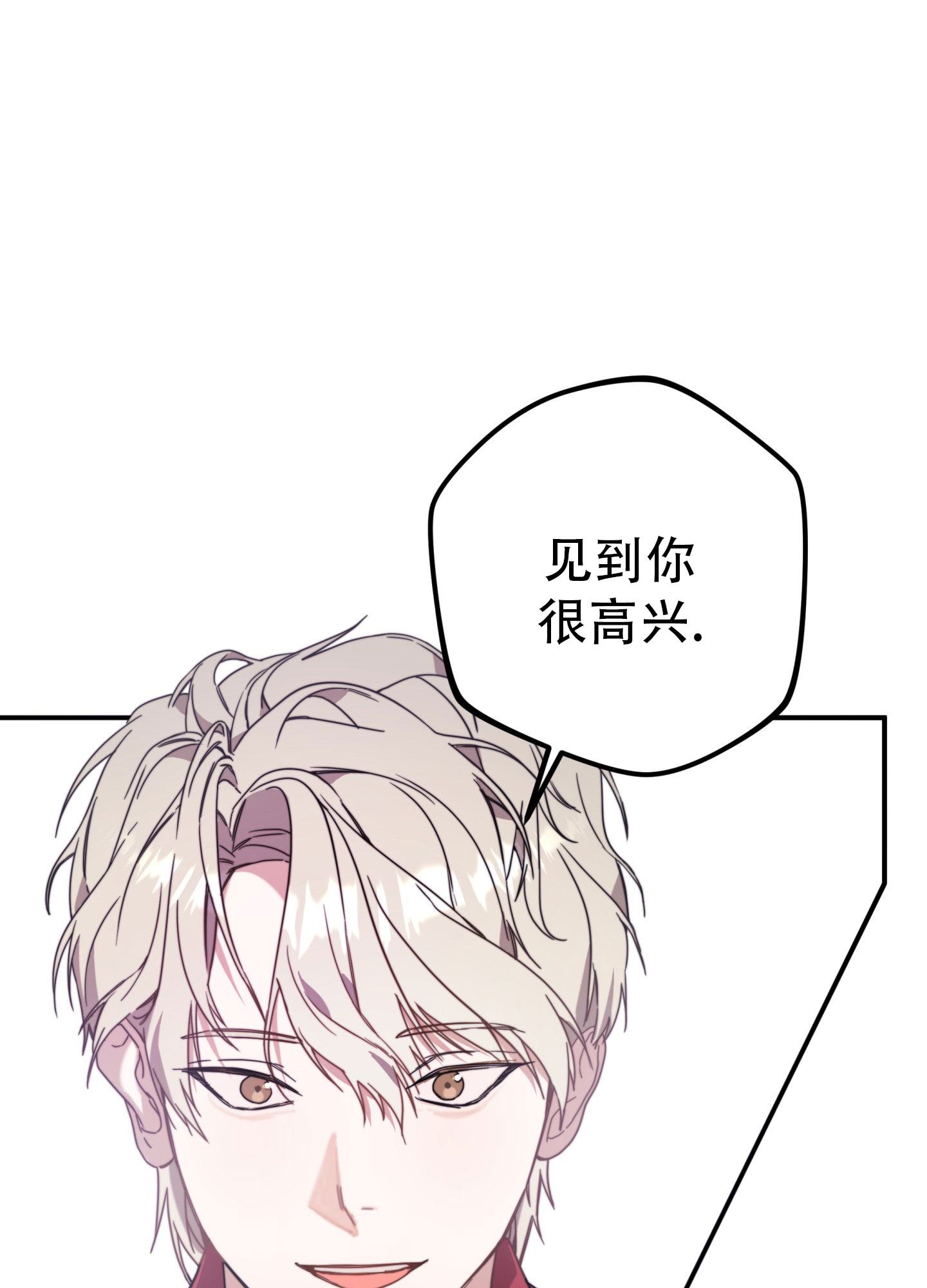 明星后辈漫画,第3话1图