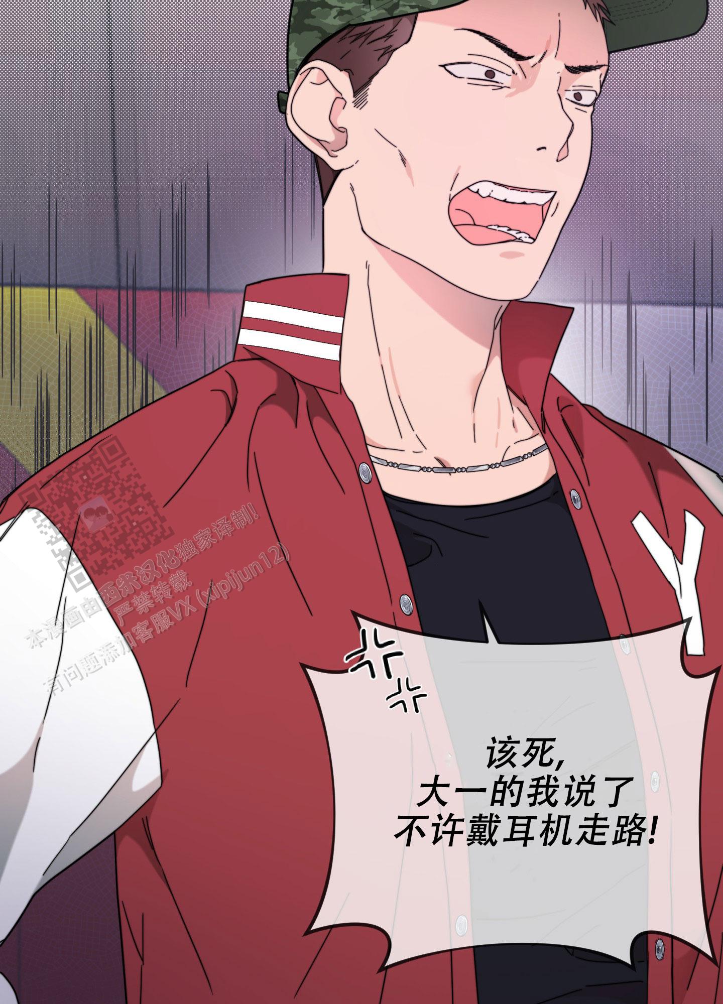 明星后辈漫画,第9话2图