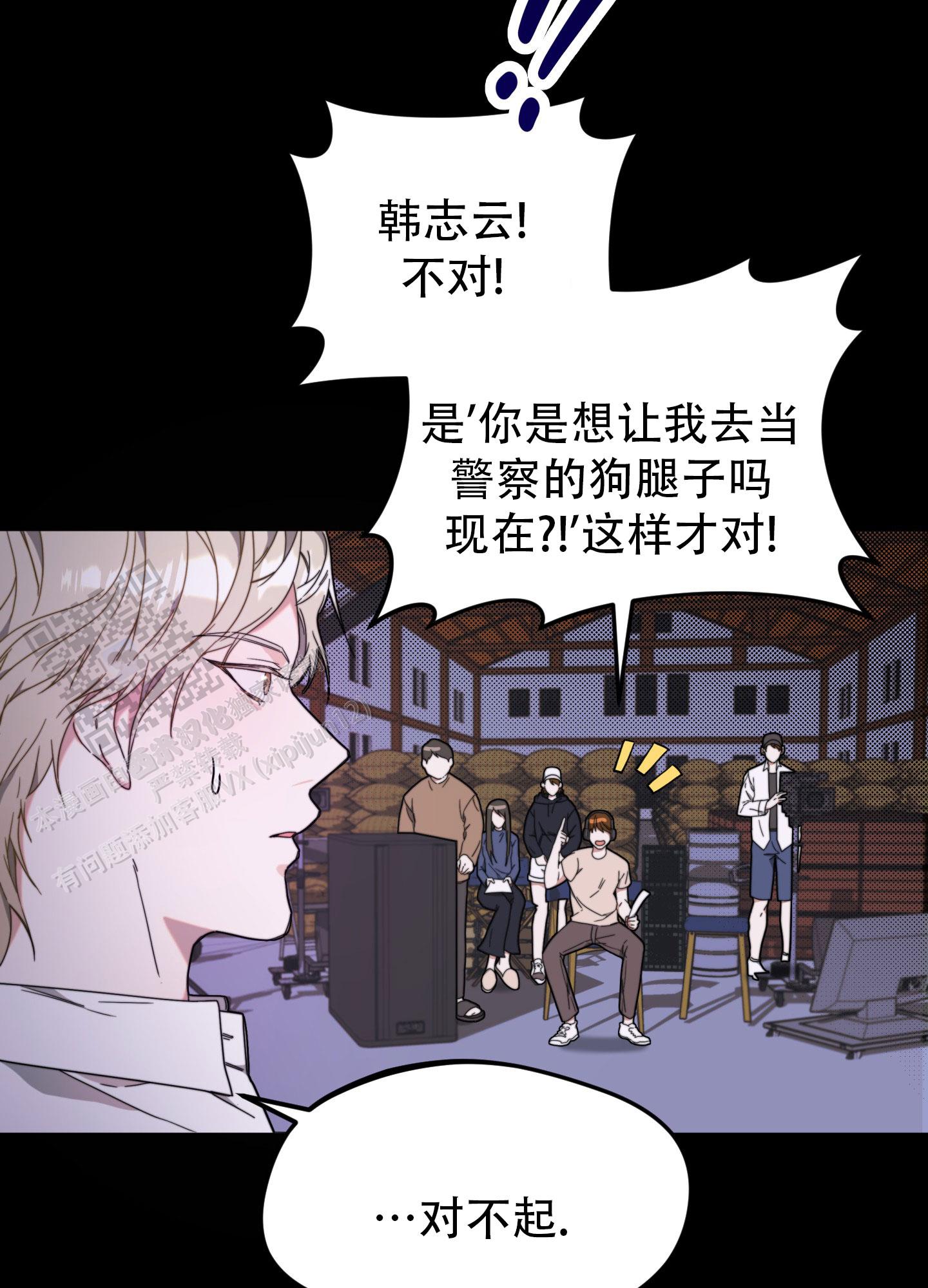 明星后辈漫画,第4话2图