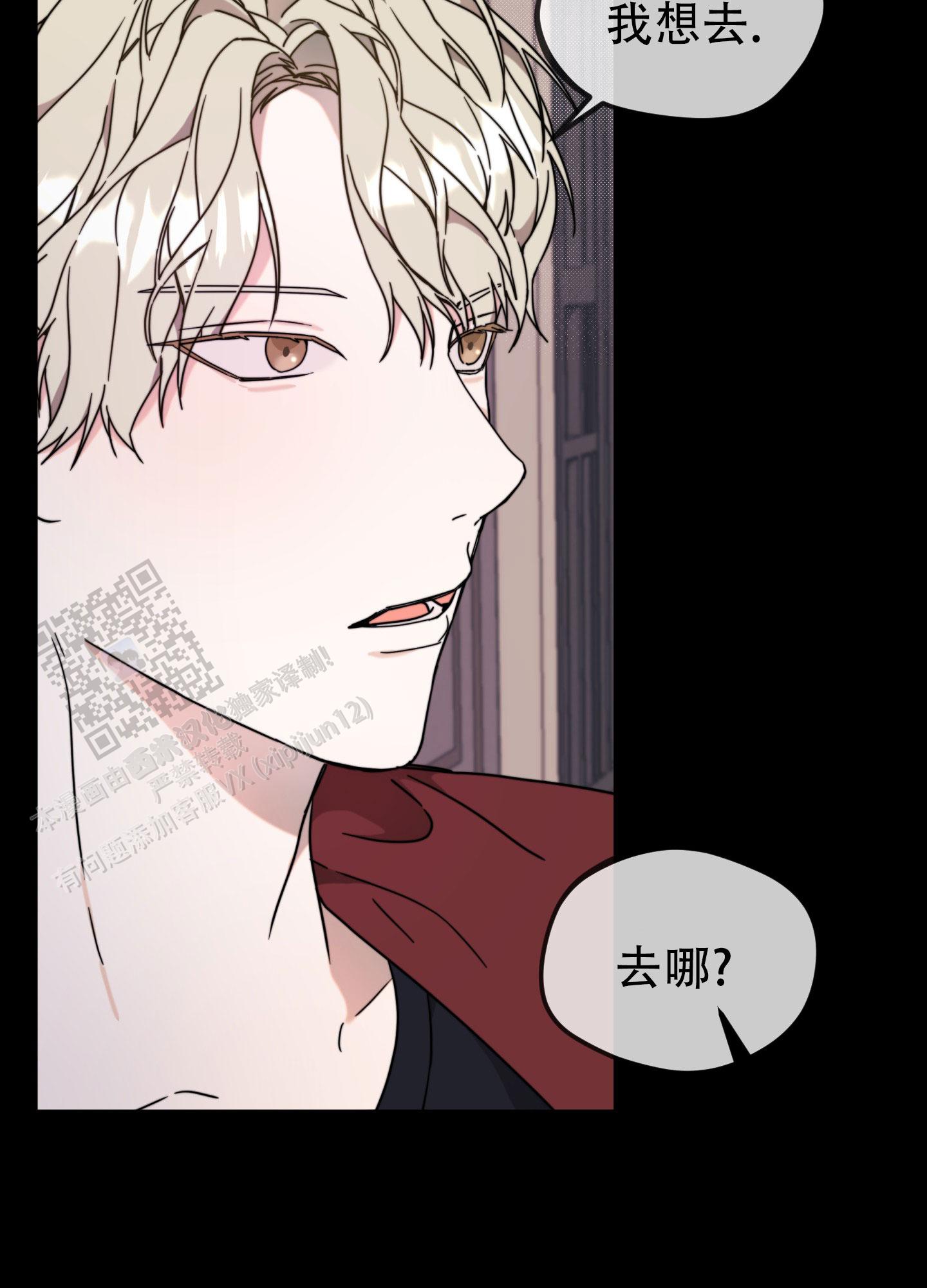 明星后辈漫画,第6话1图