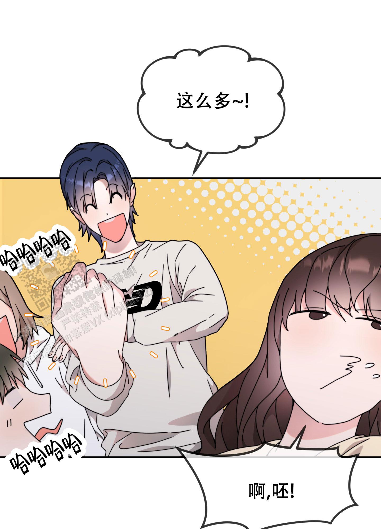 明星后辈漫画,第10话2图