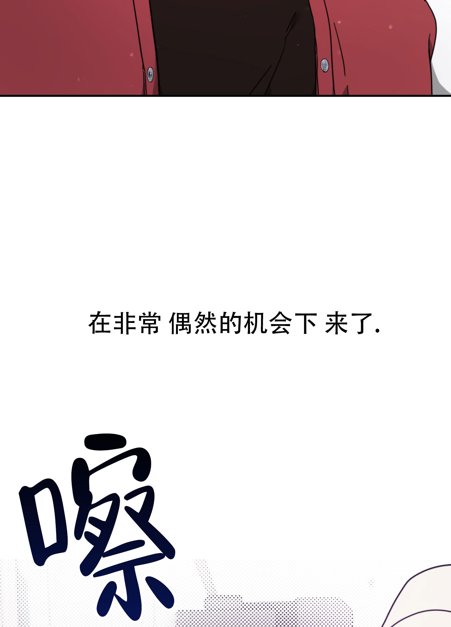 明星后辈漫画,第3话1图