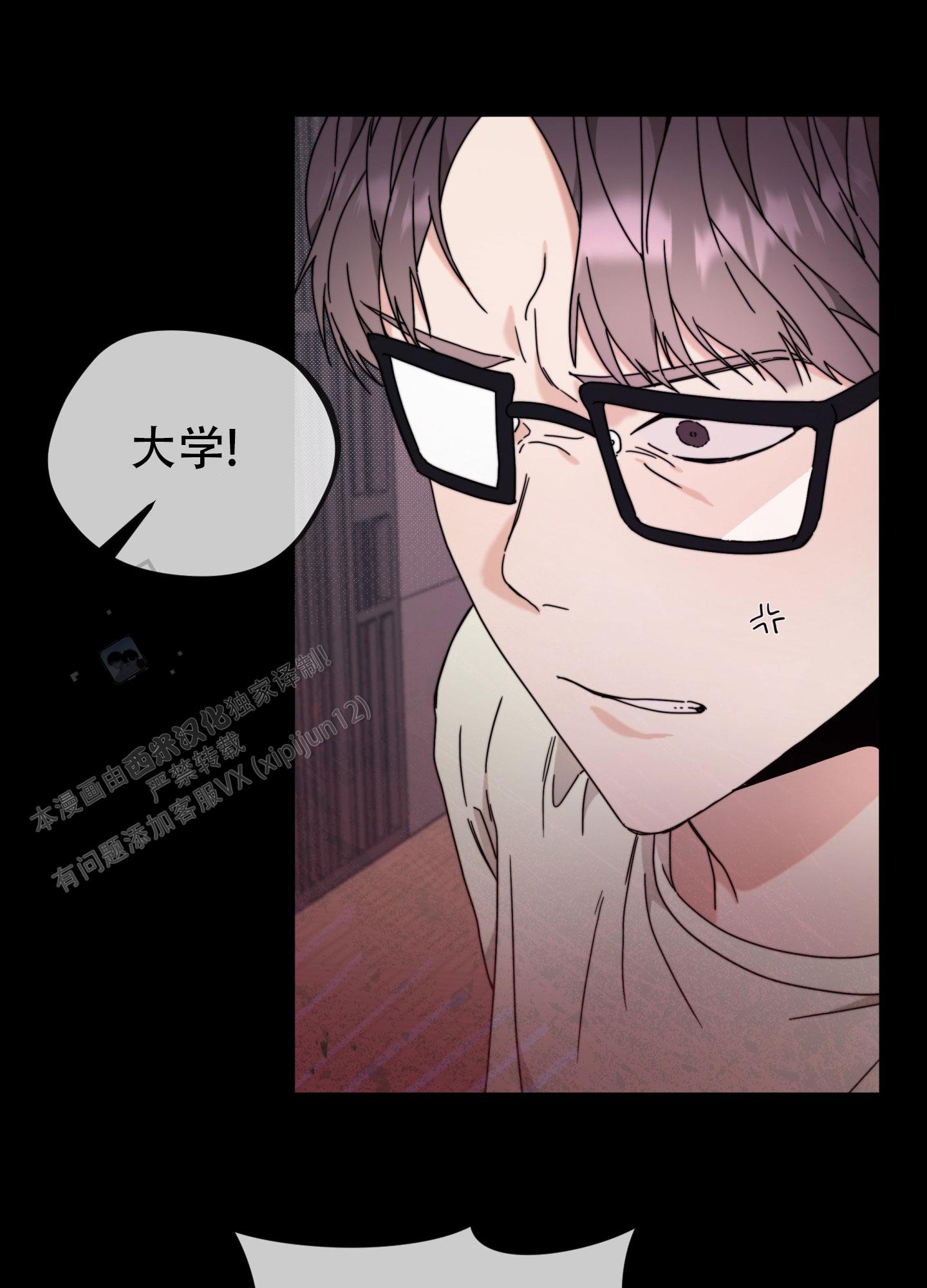 明星后辈漫画,第6话2图