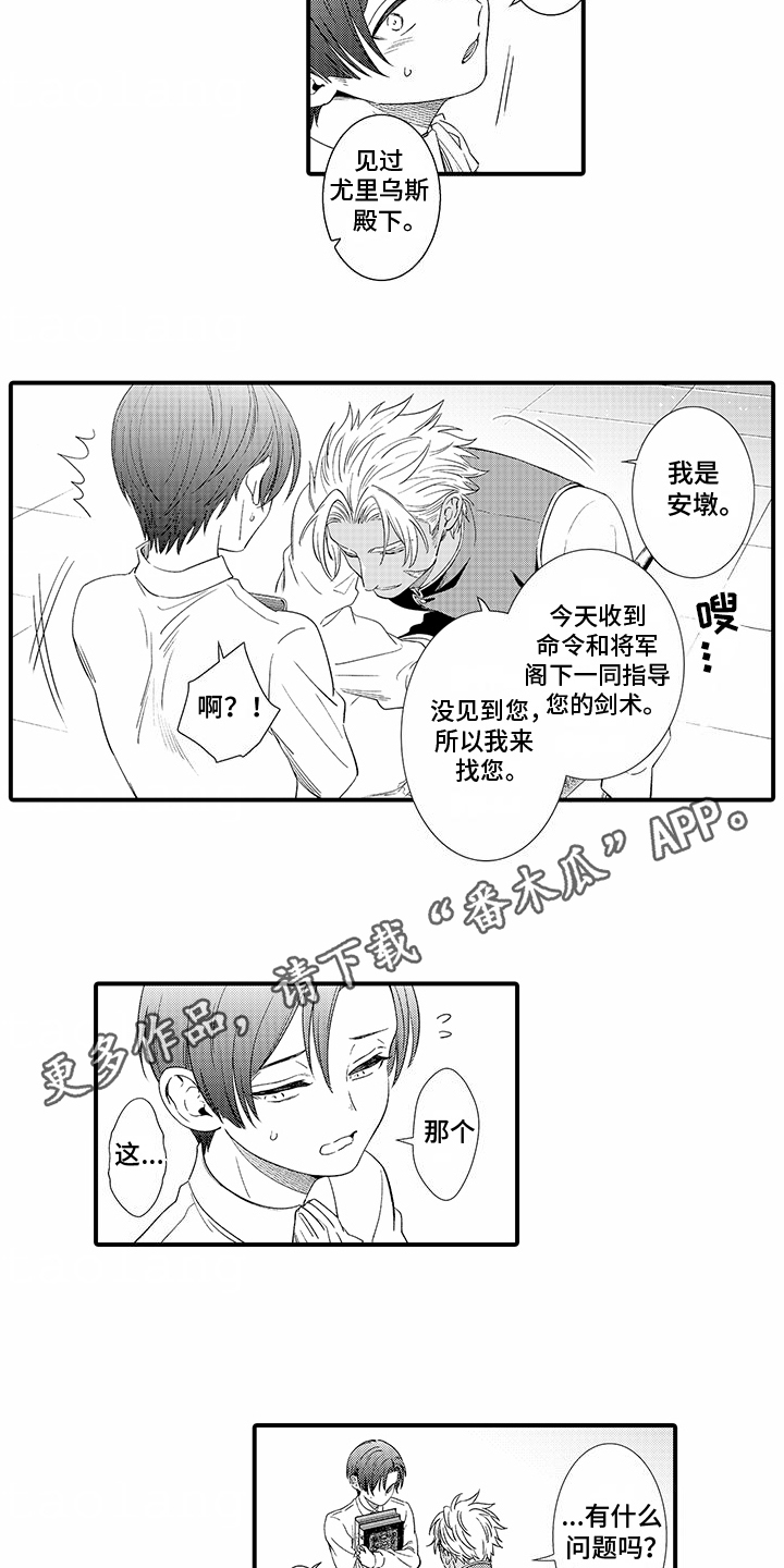 贴身的最强枪士漫画,第13话2图