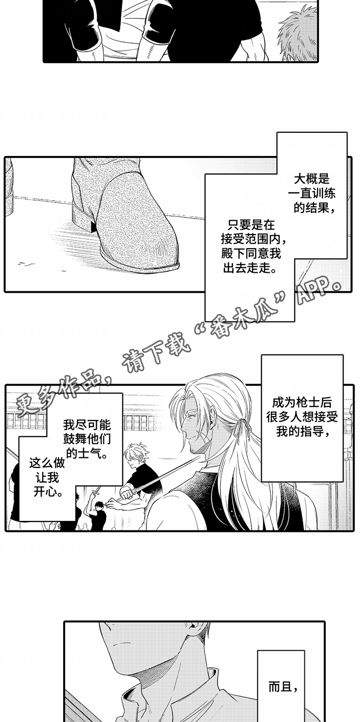 贴身的最强枪士漫画,第15话2图