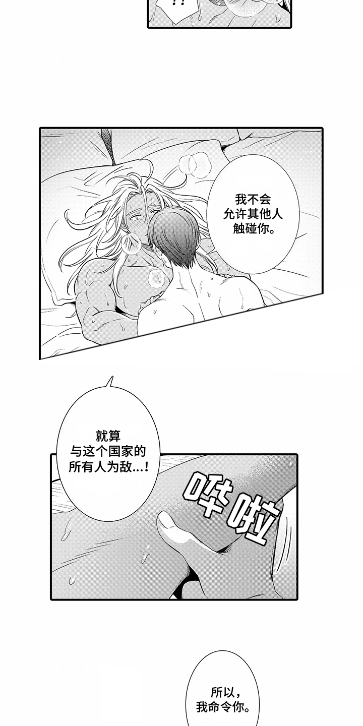 贴身的最强枪士漫画,第20话1图