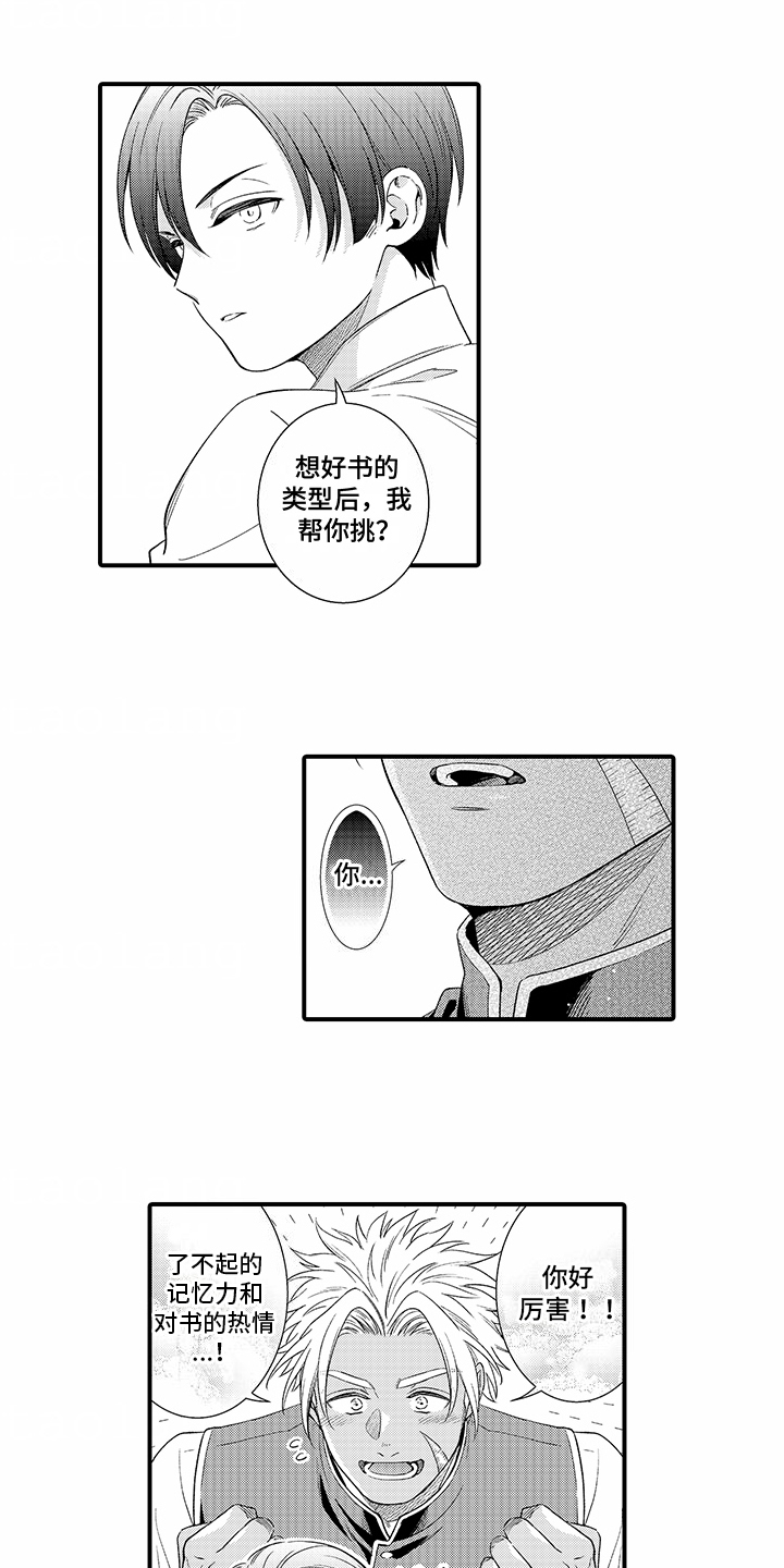 贴身的最强枪士漫画,第13话1图