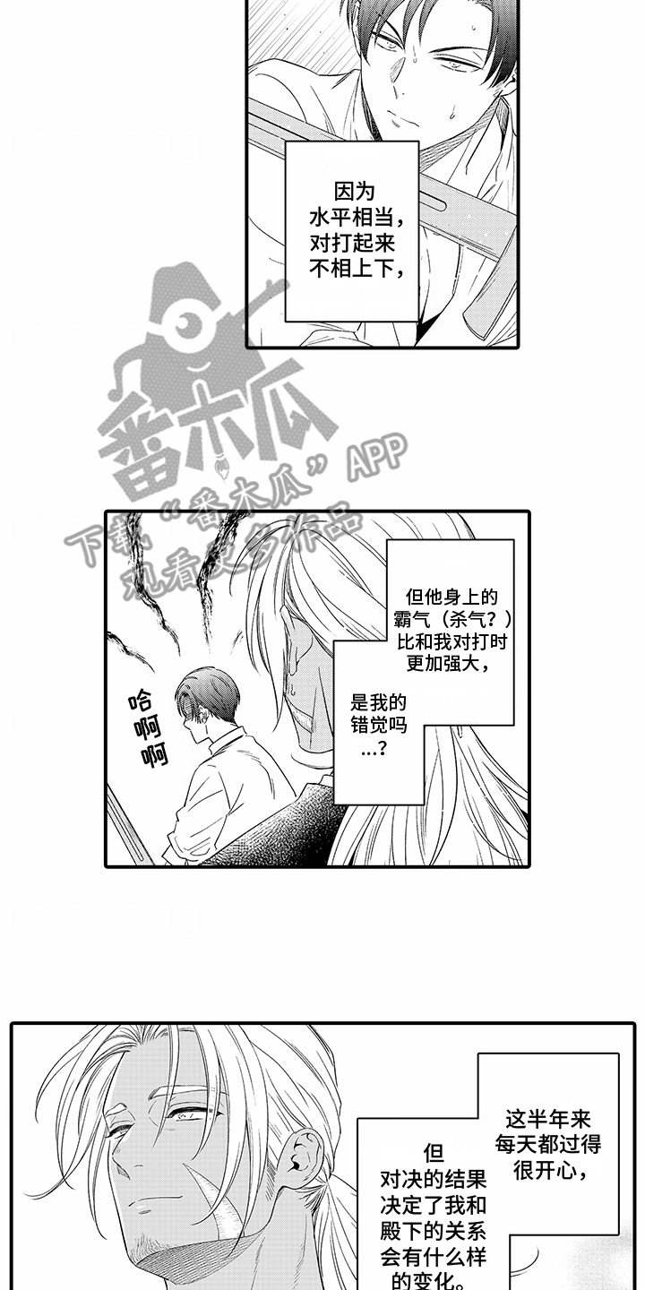 贴身的最强枪士漫画,第15话2图