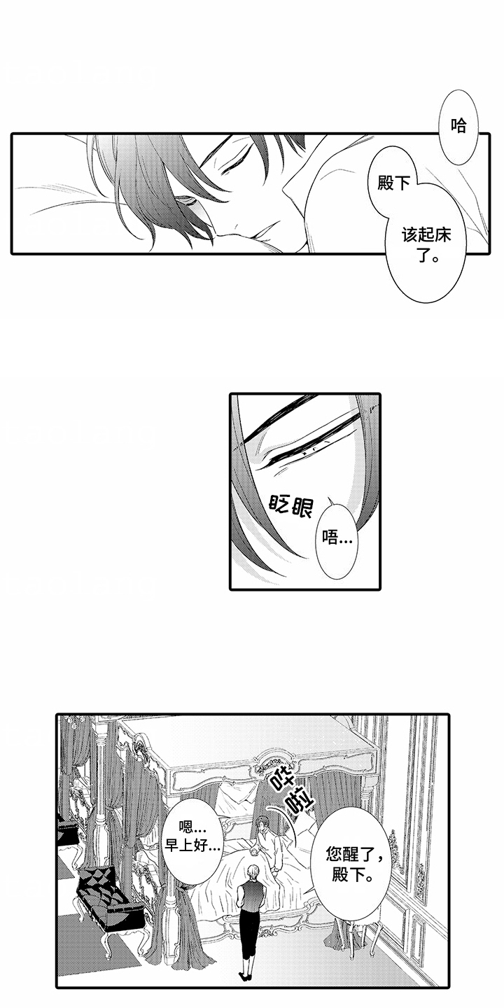 贴身的最强枪士漫画,第10话1图